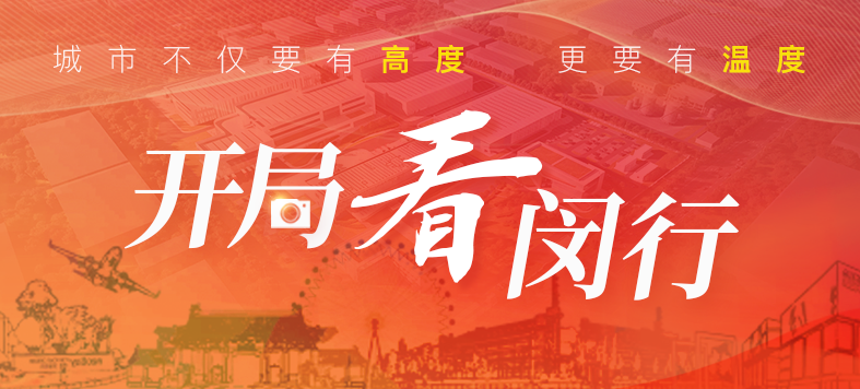 “大虹桥”区域内，这个重大产业项目新年新进展！