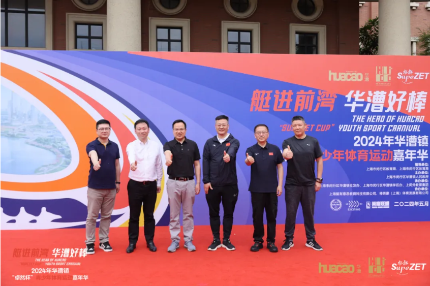 【分院动态】华漕：践行社会责任，关注青少年成长，这家春申金字塔人才企业这样做......